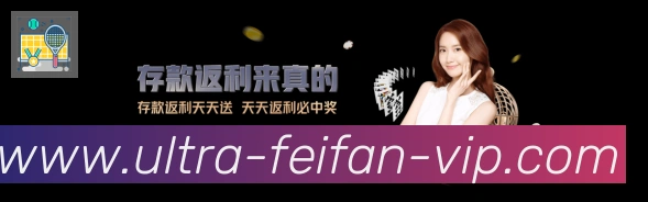 非凡体育APP 高清赛事图